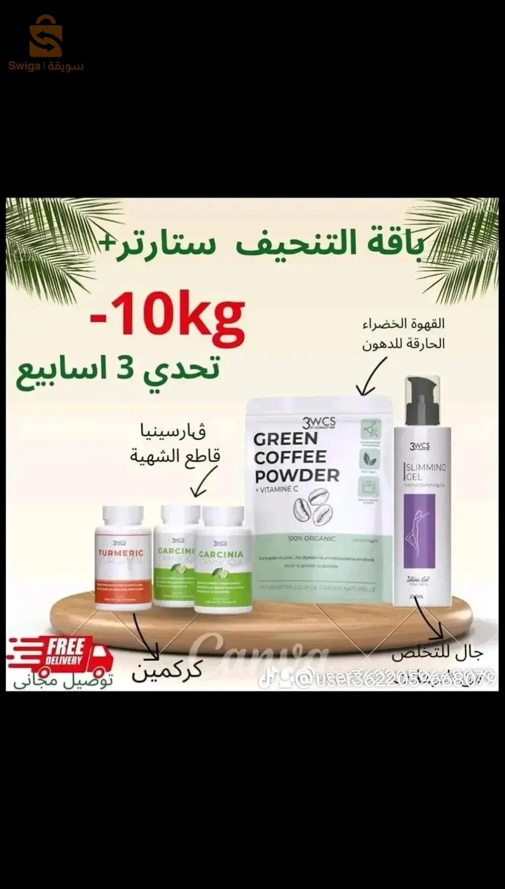 من الشركة الى الزبون