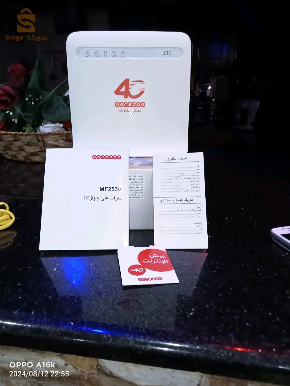 مودام للبيع حاجة مضيفة ماشي ماشي