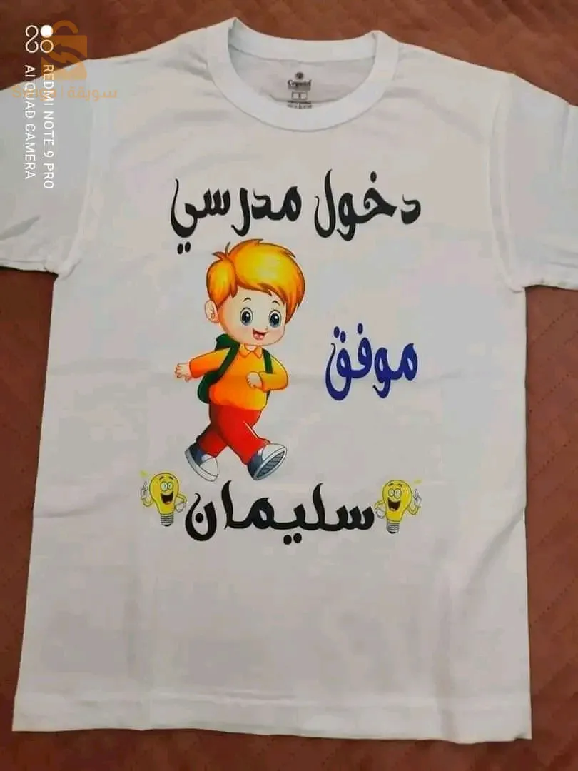 المدية