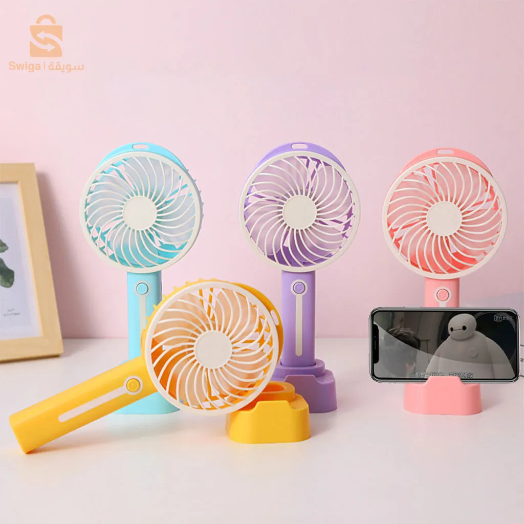 Mini ventilateur | ميني فونتيلاتور (رياشة-مروحة صغيرة)