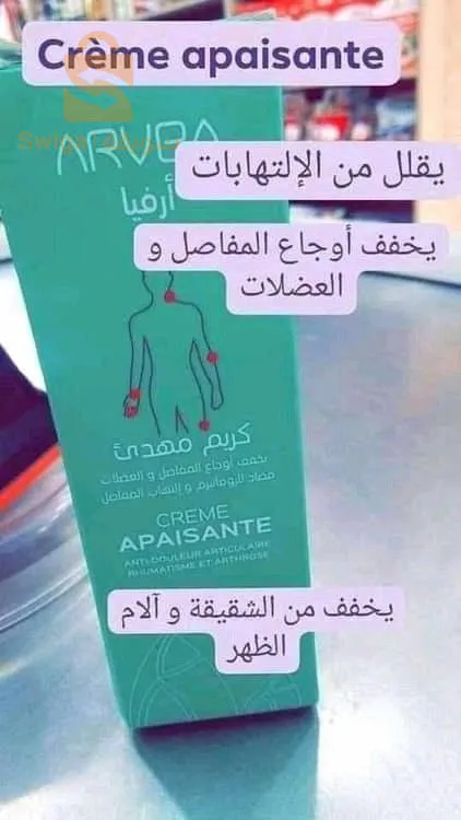 كريم المهدئ crème apaisant