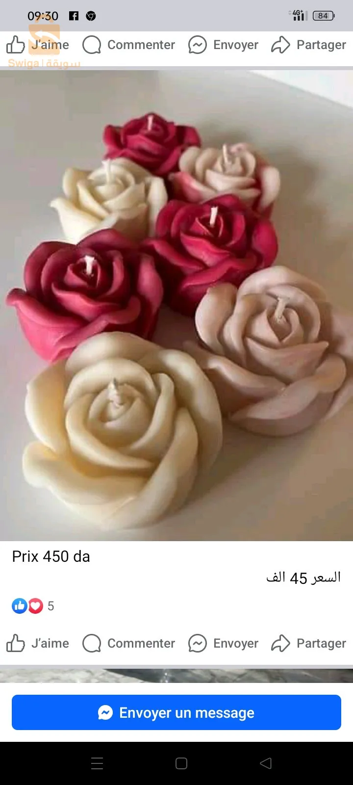 شموع معطرة