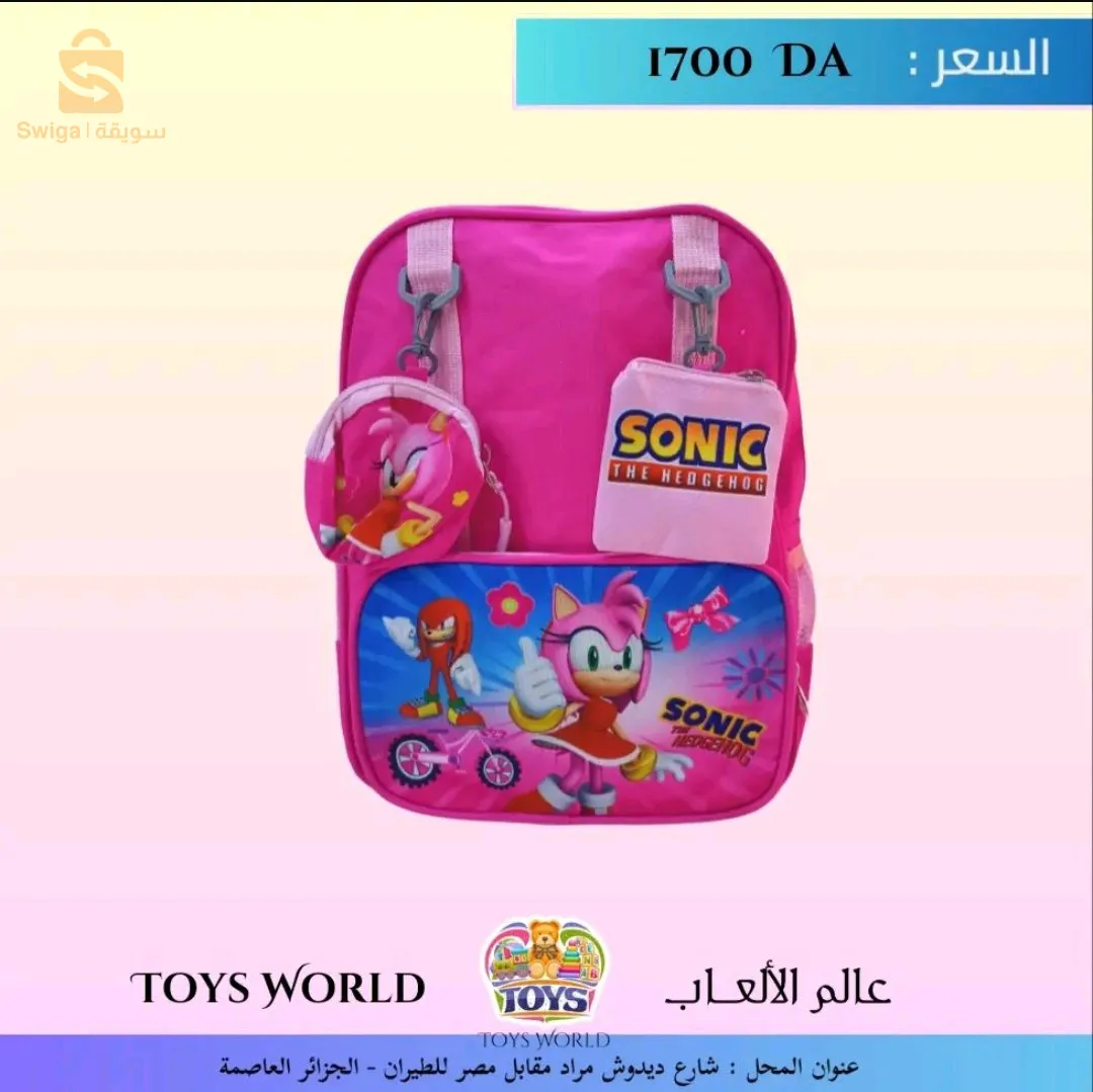 محفظة للأطفال