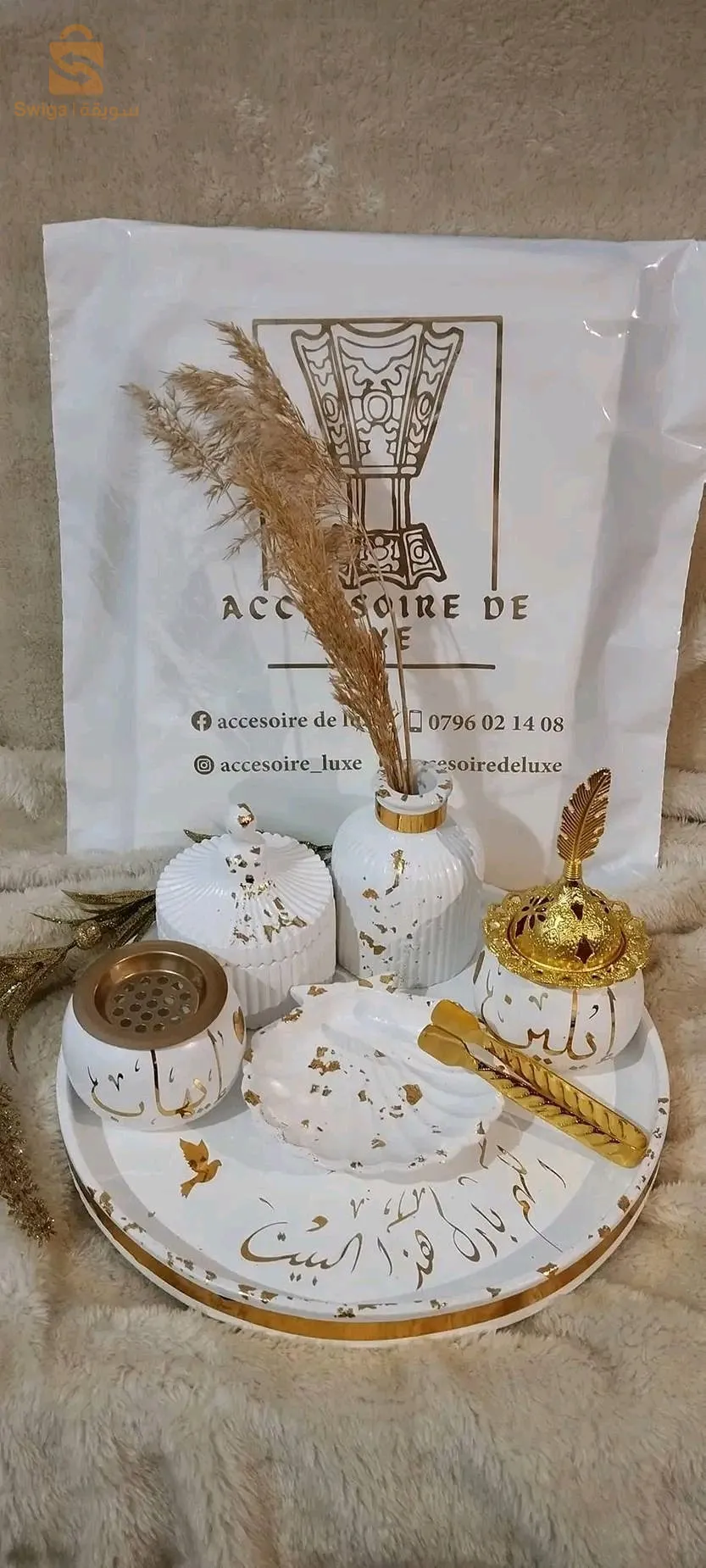 مبخرات بإسمك الخاص