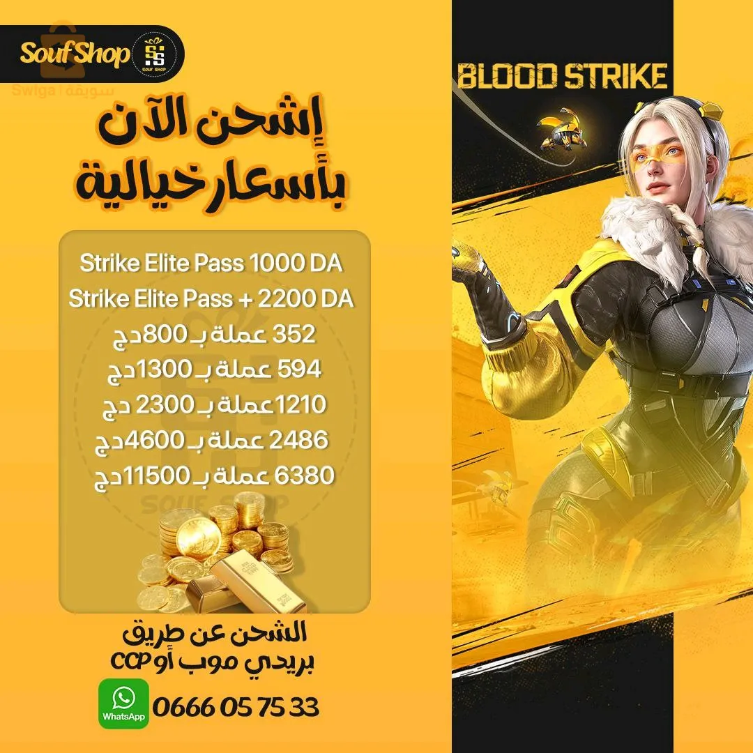 شحن جميع الألعاب