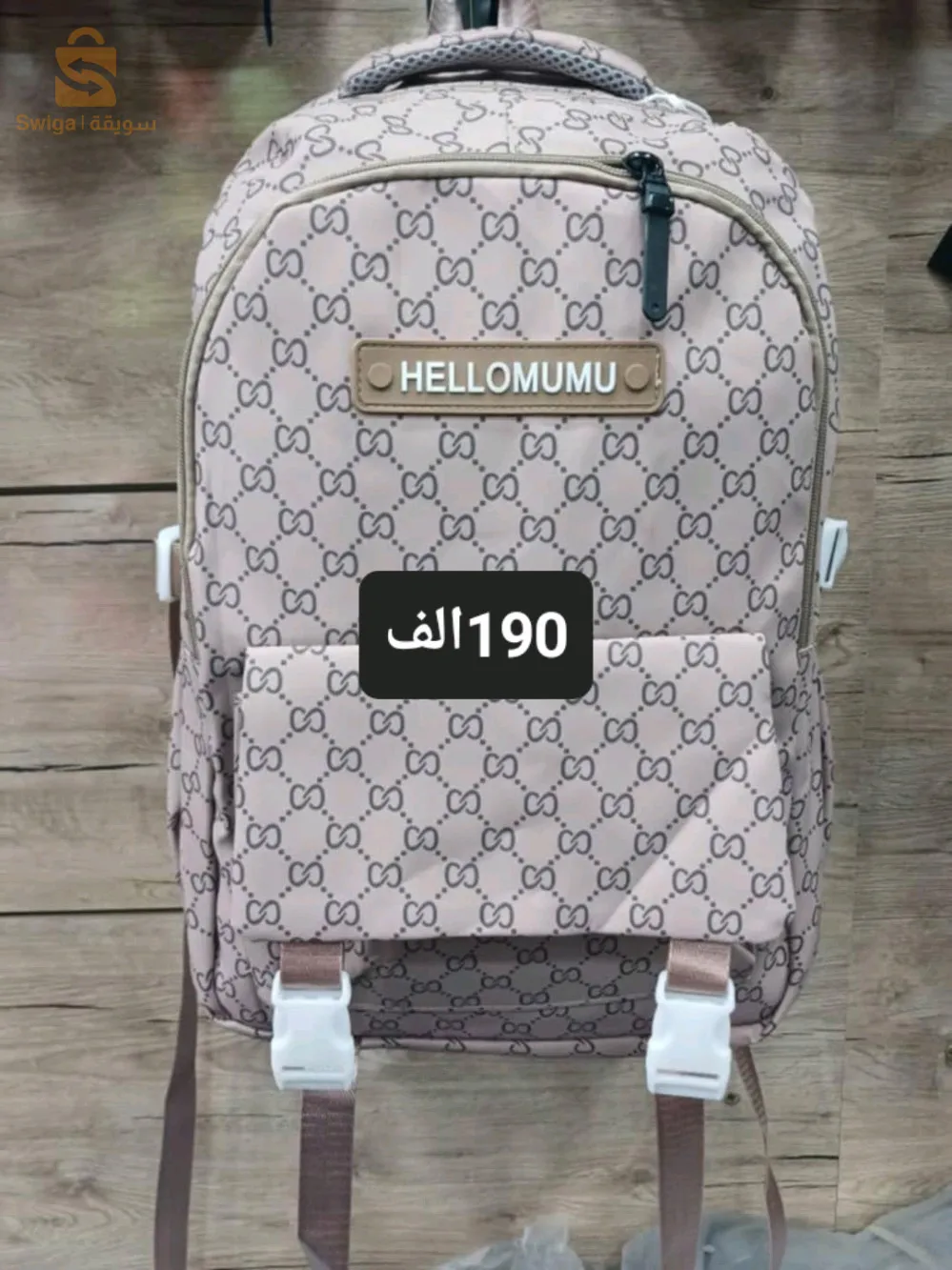 سطيف العلمة