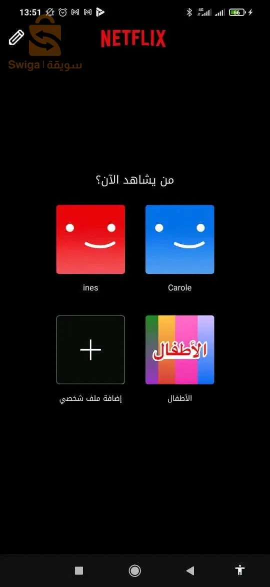 Netflix& sahid vip& Spotify