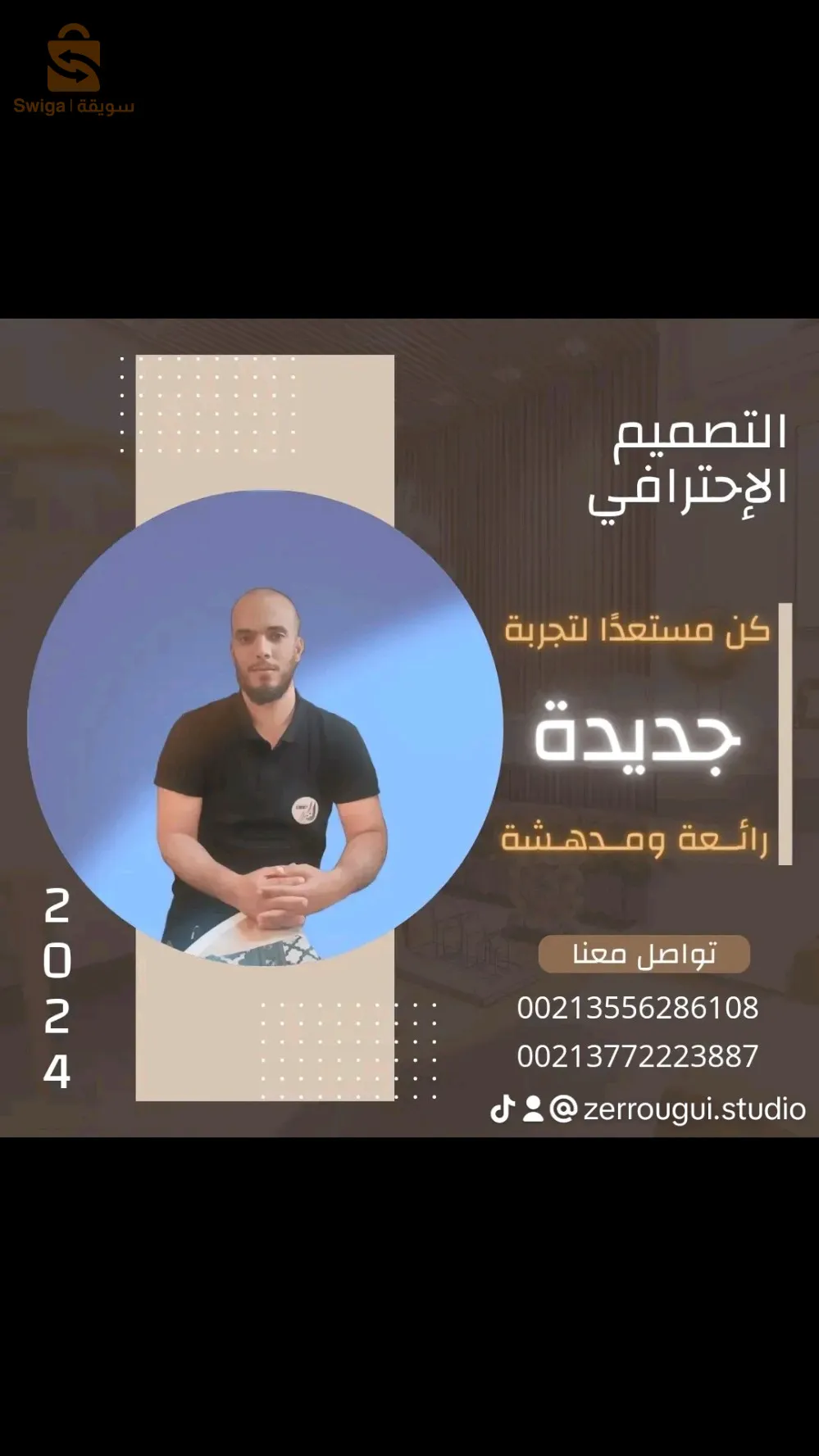 التصميم الجرافيكي