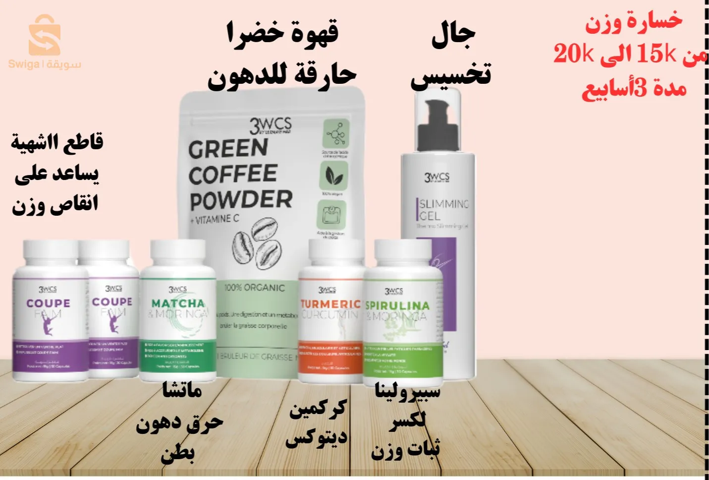 باقة شيانة ااسحرية