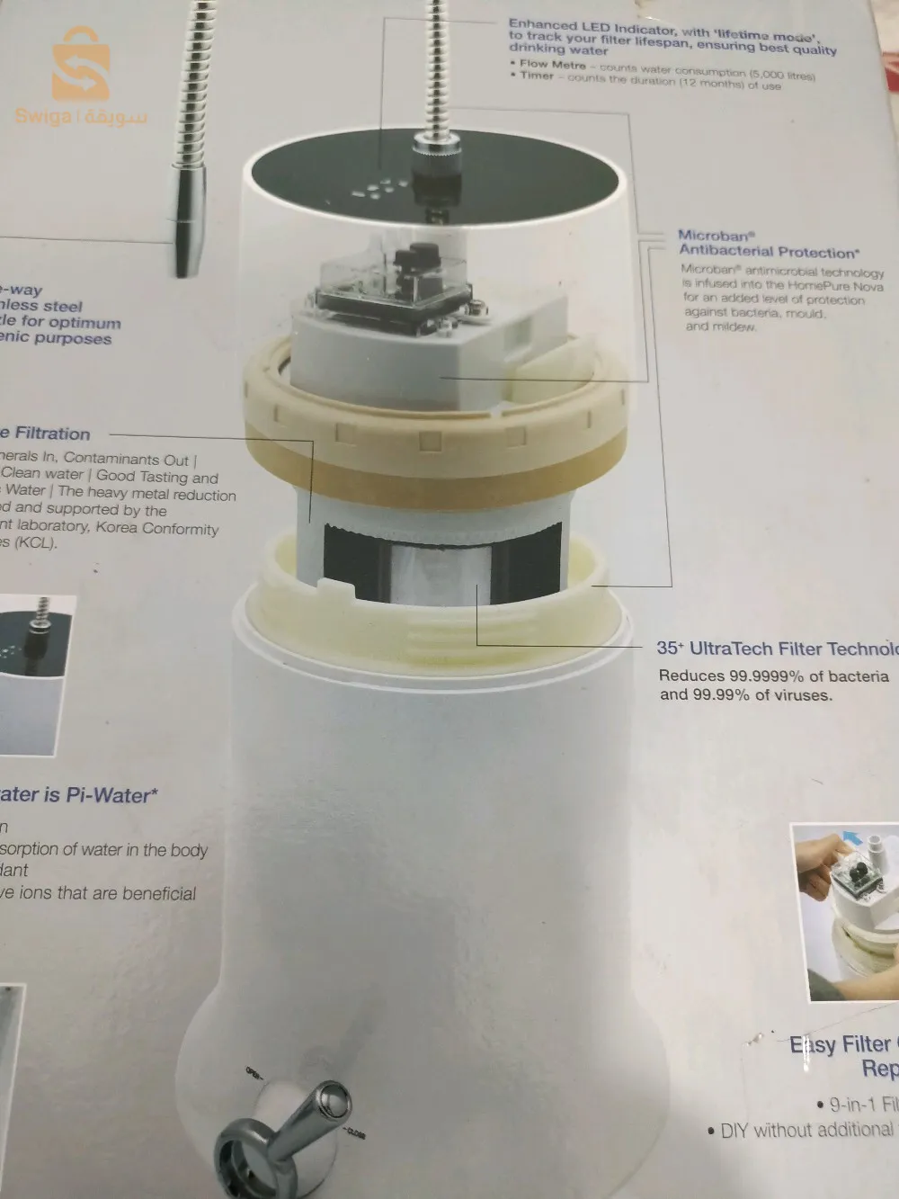 فيلتر مصفي المياه على تسعة مراحل
