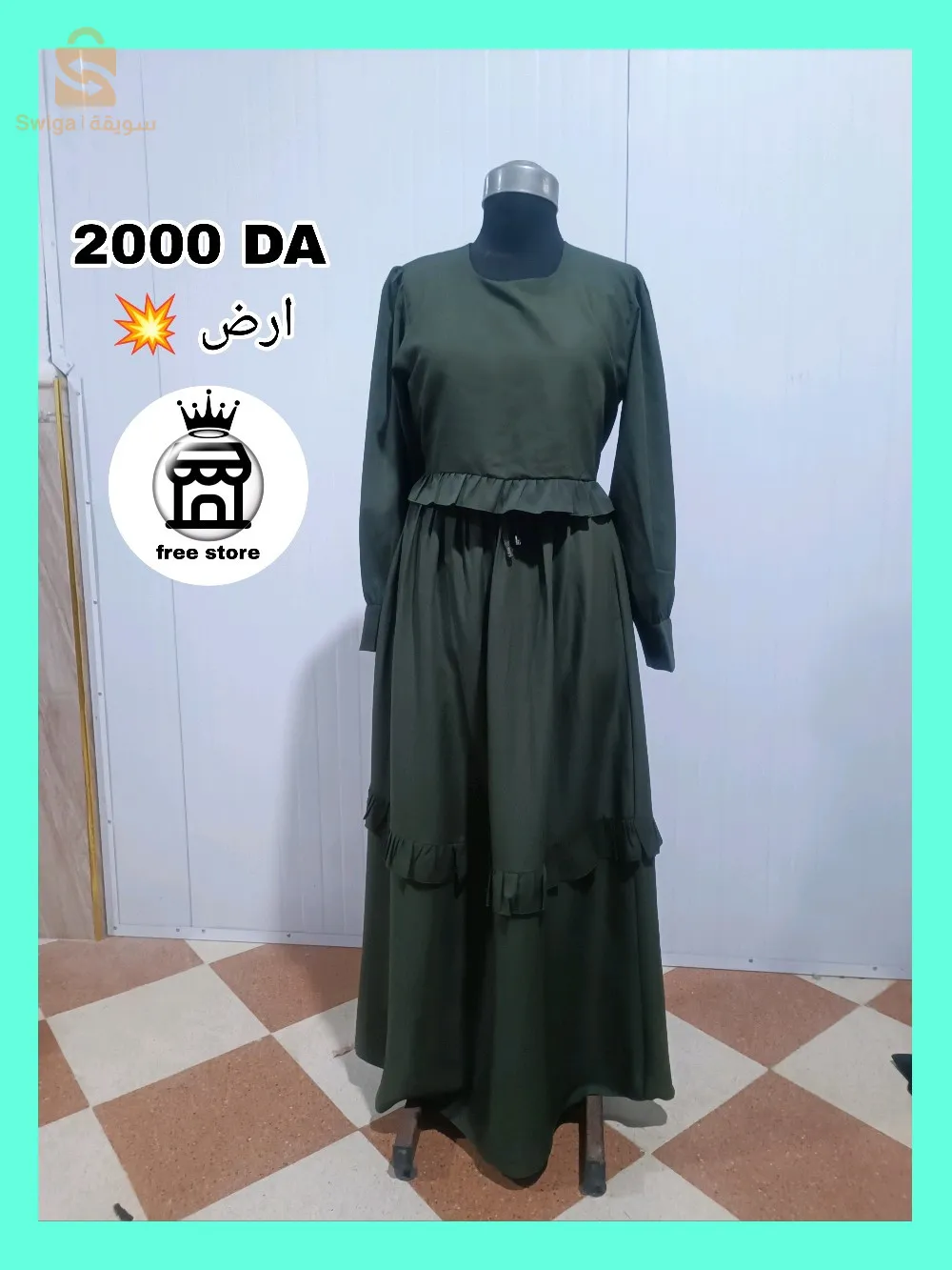 خميس الخشنة بومرداس
