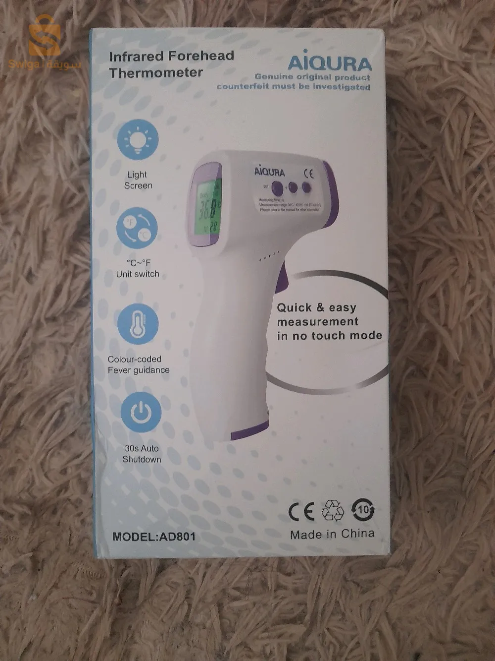 باقة :ترموماتر +اكسيماتر