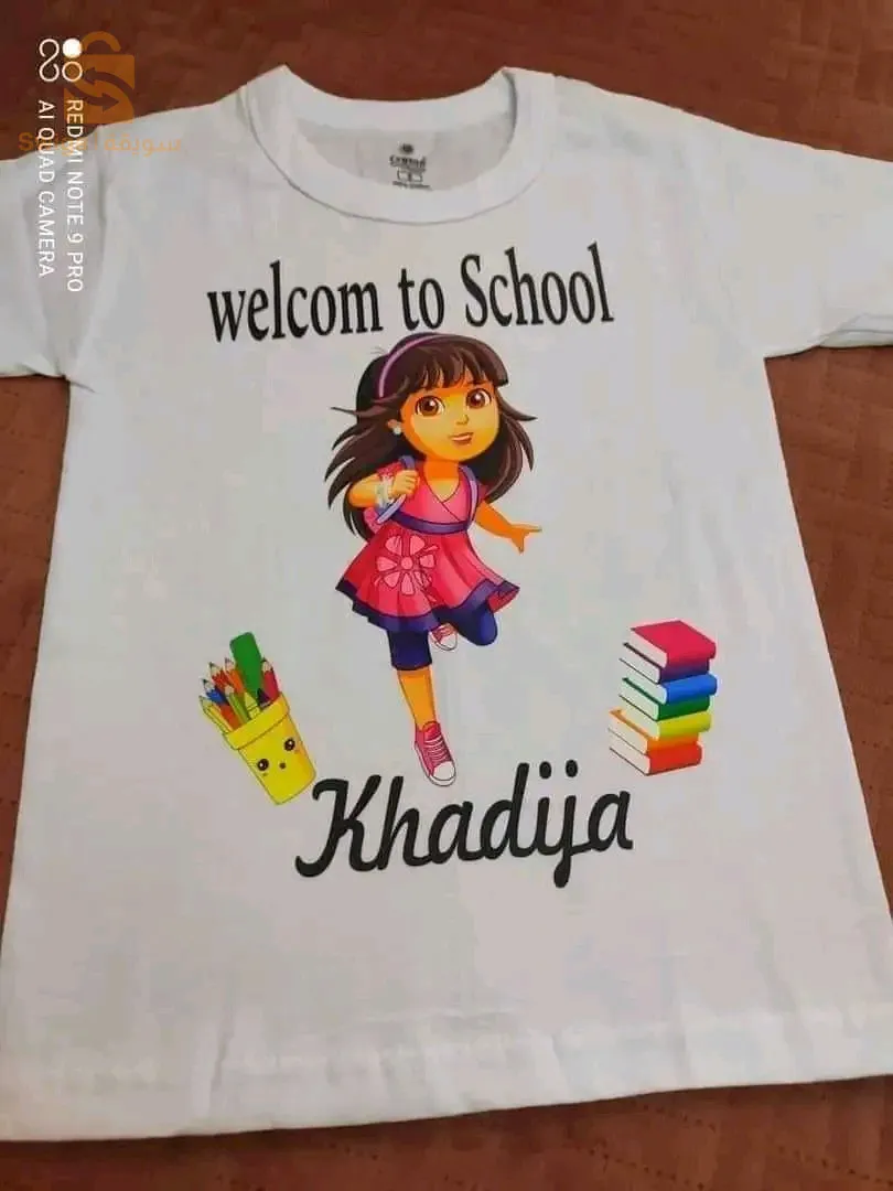 المدية