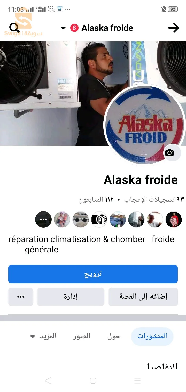 خدمات ألاسكا عامة