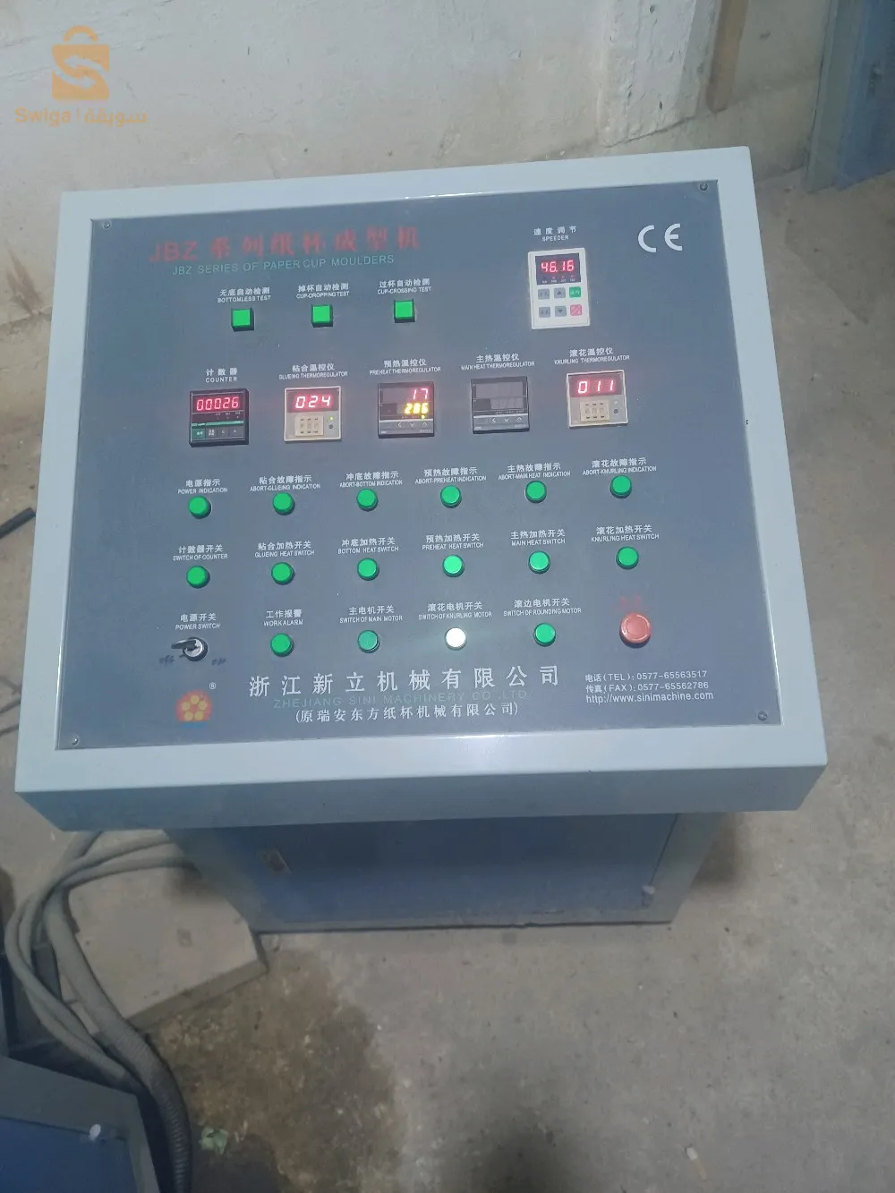 machine à goublet jbz