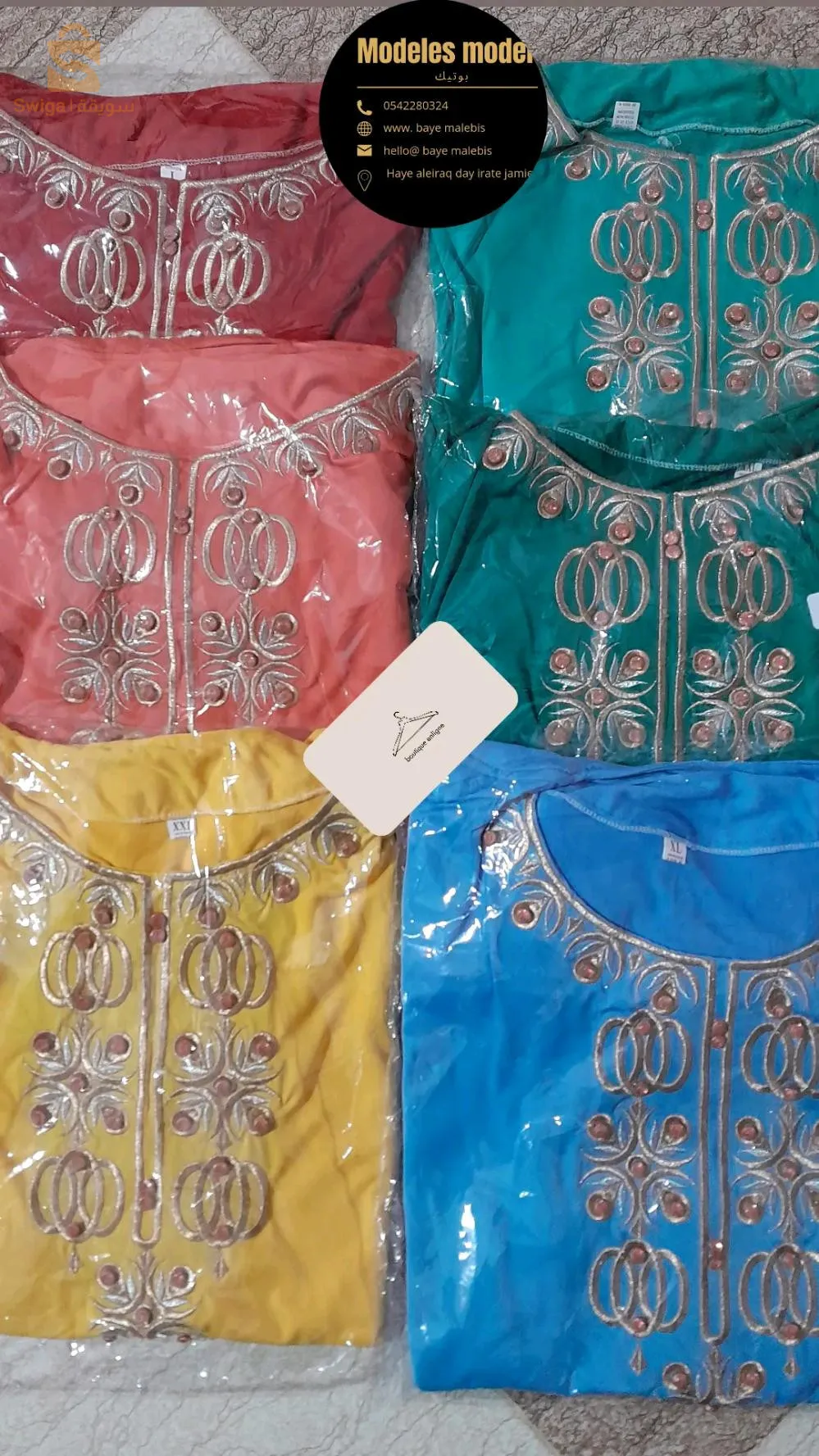 دائرة جامعة الجزائر