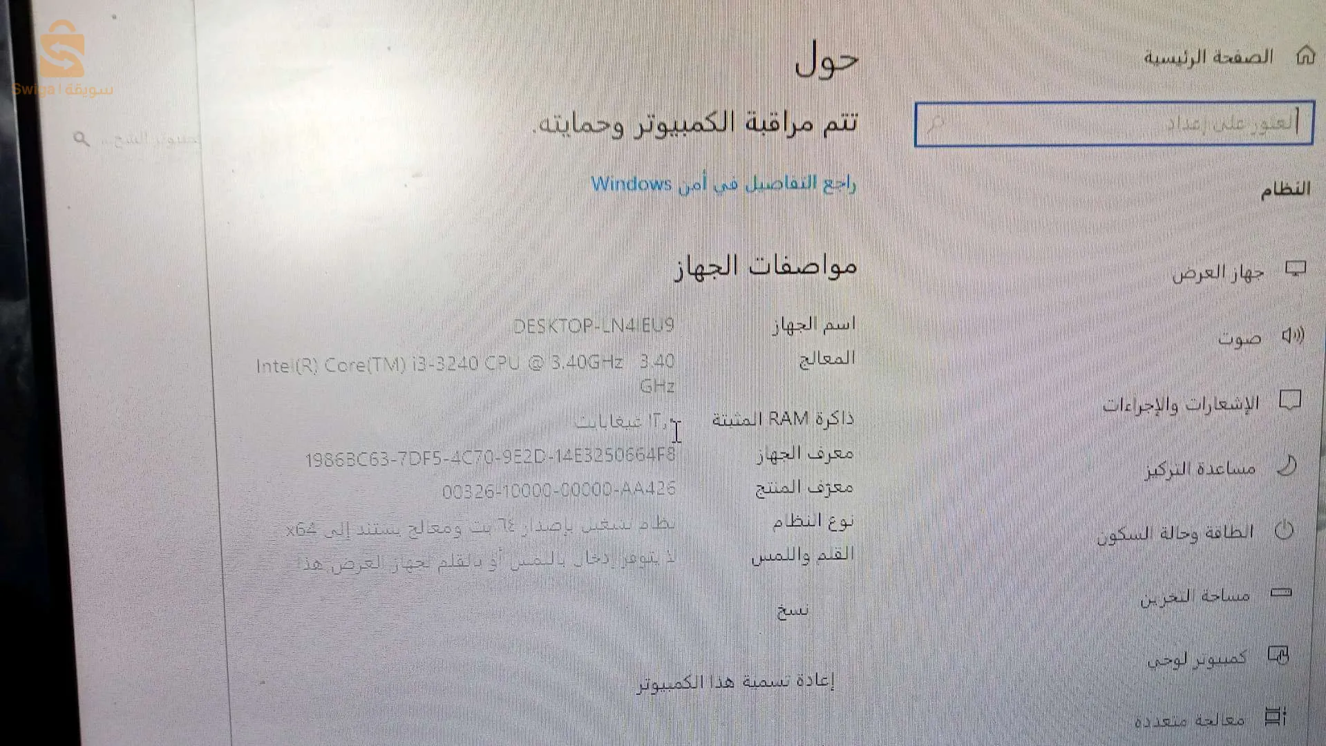 تيارت