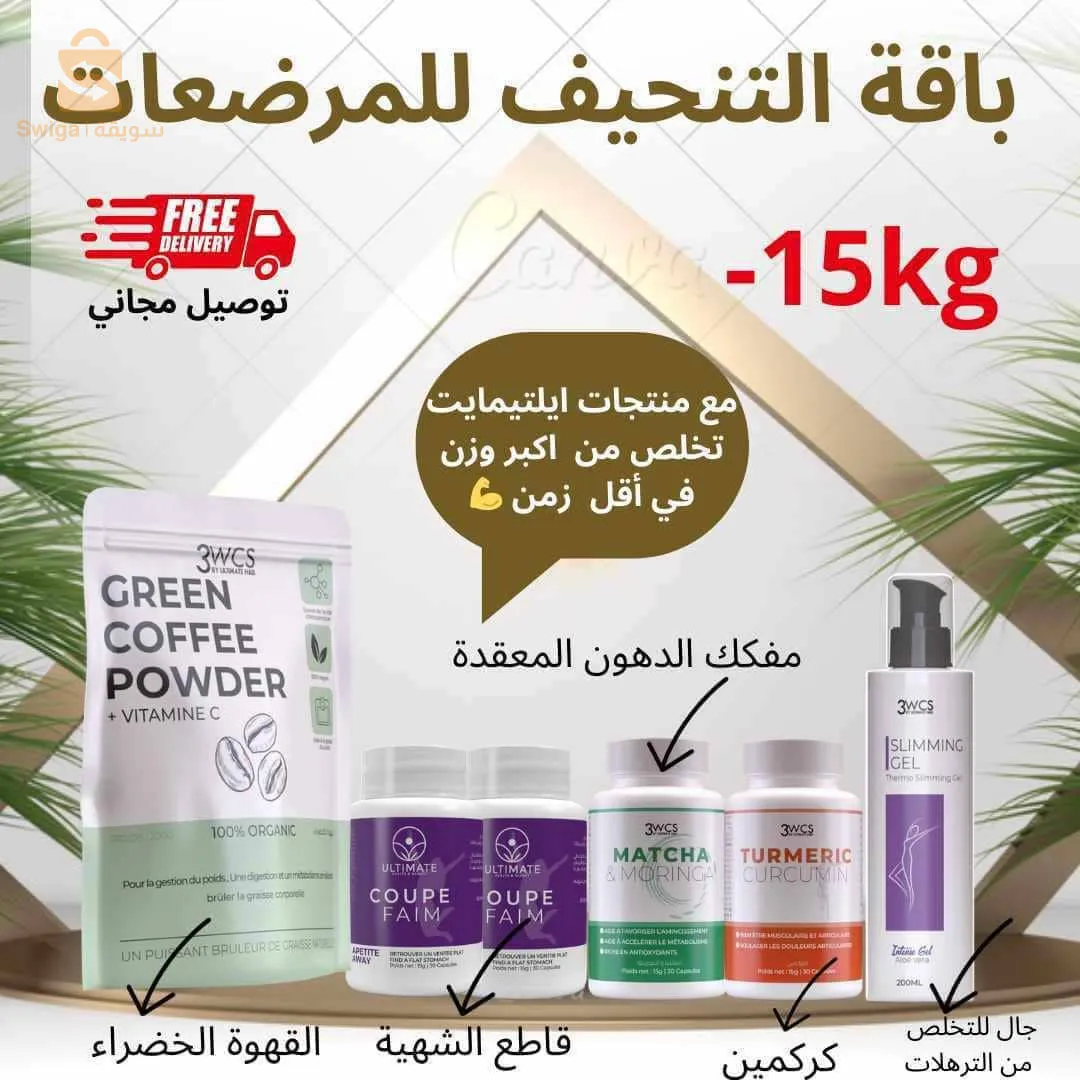 منتجات طبيعية وخالية من المواد الكيميائية مصرحة من قبل وزارة الصحة الجزائرية تتمثل فمنتجات العناية بالبشرة والشعر والعطور والمكملات الغذائية