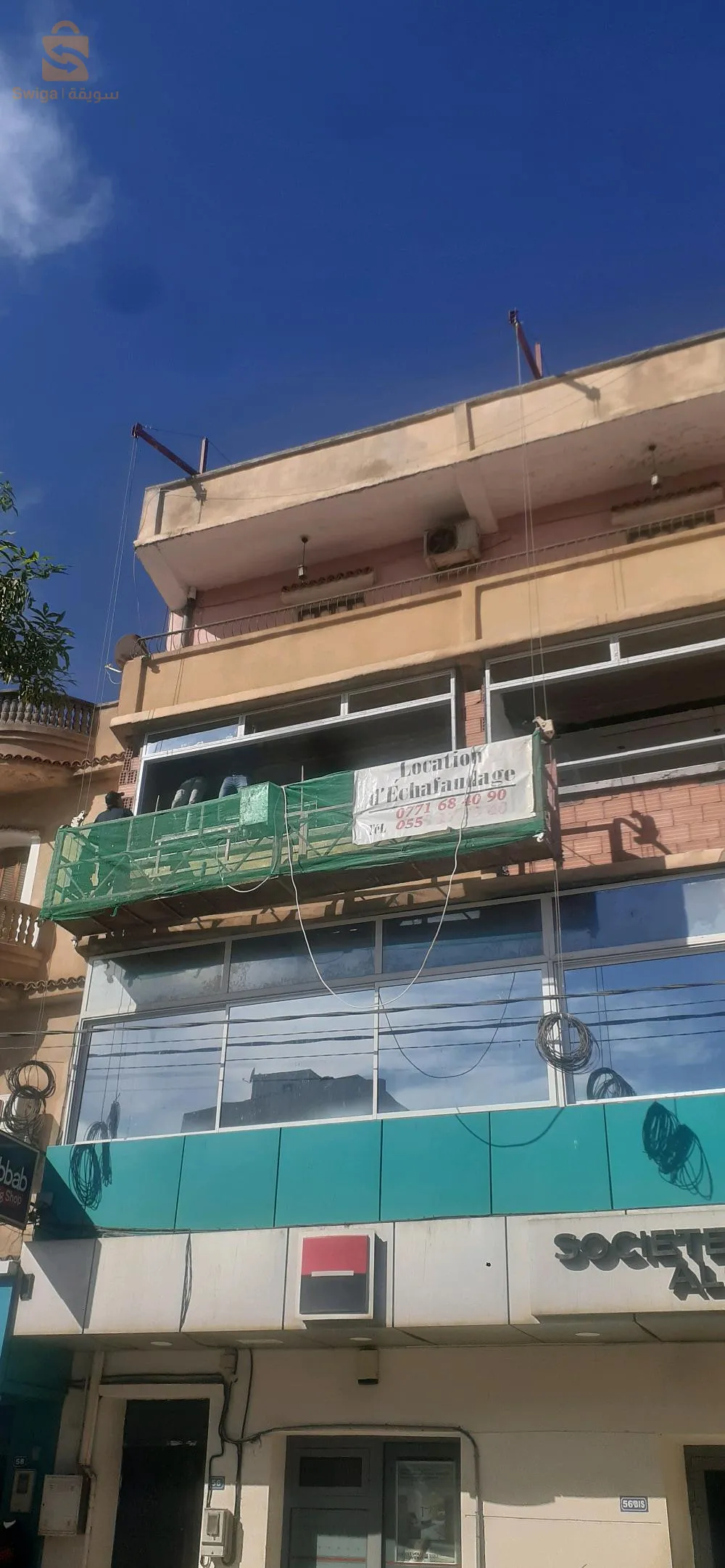 كراء سقالات