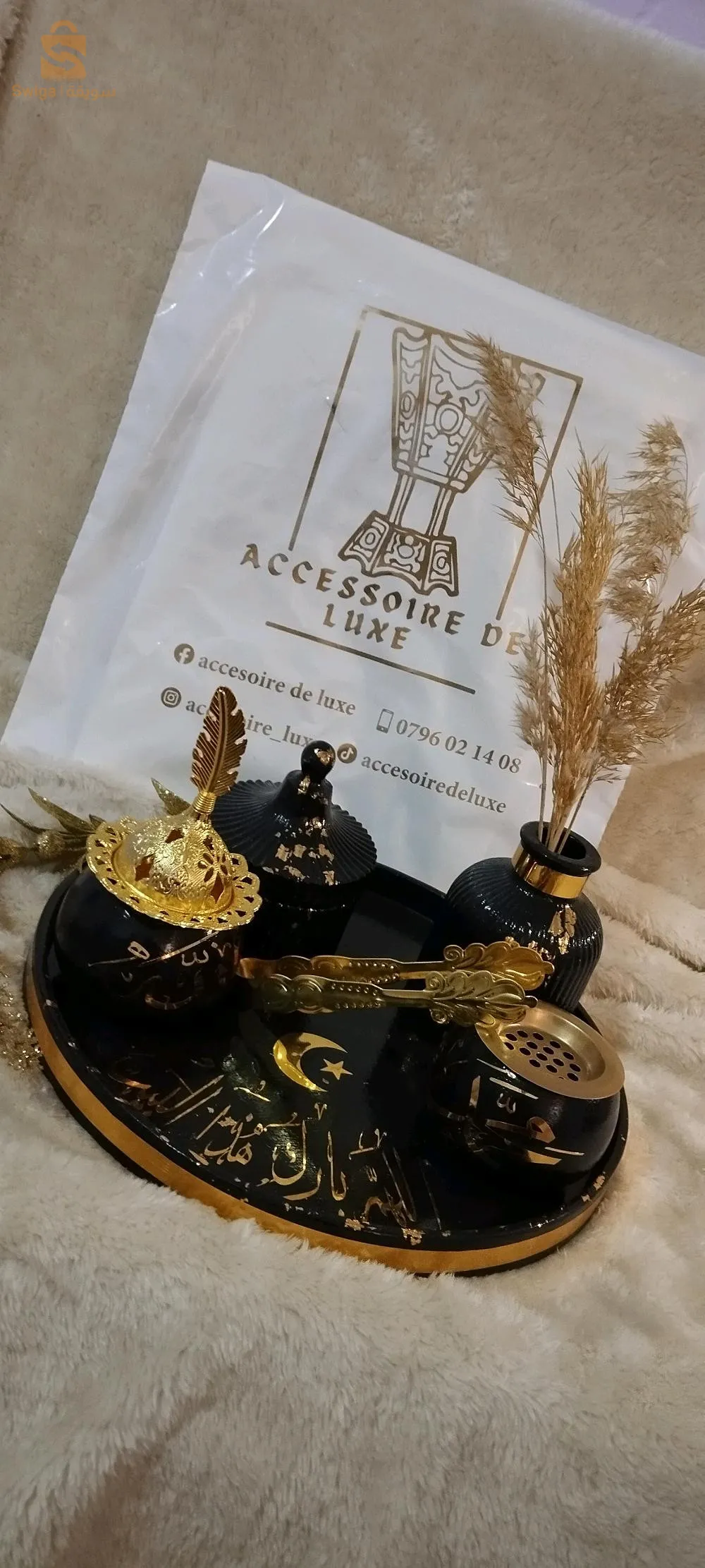 مبخرات بإسمك الخاص