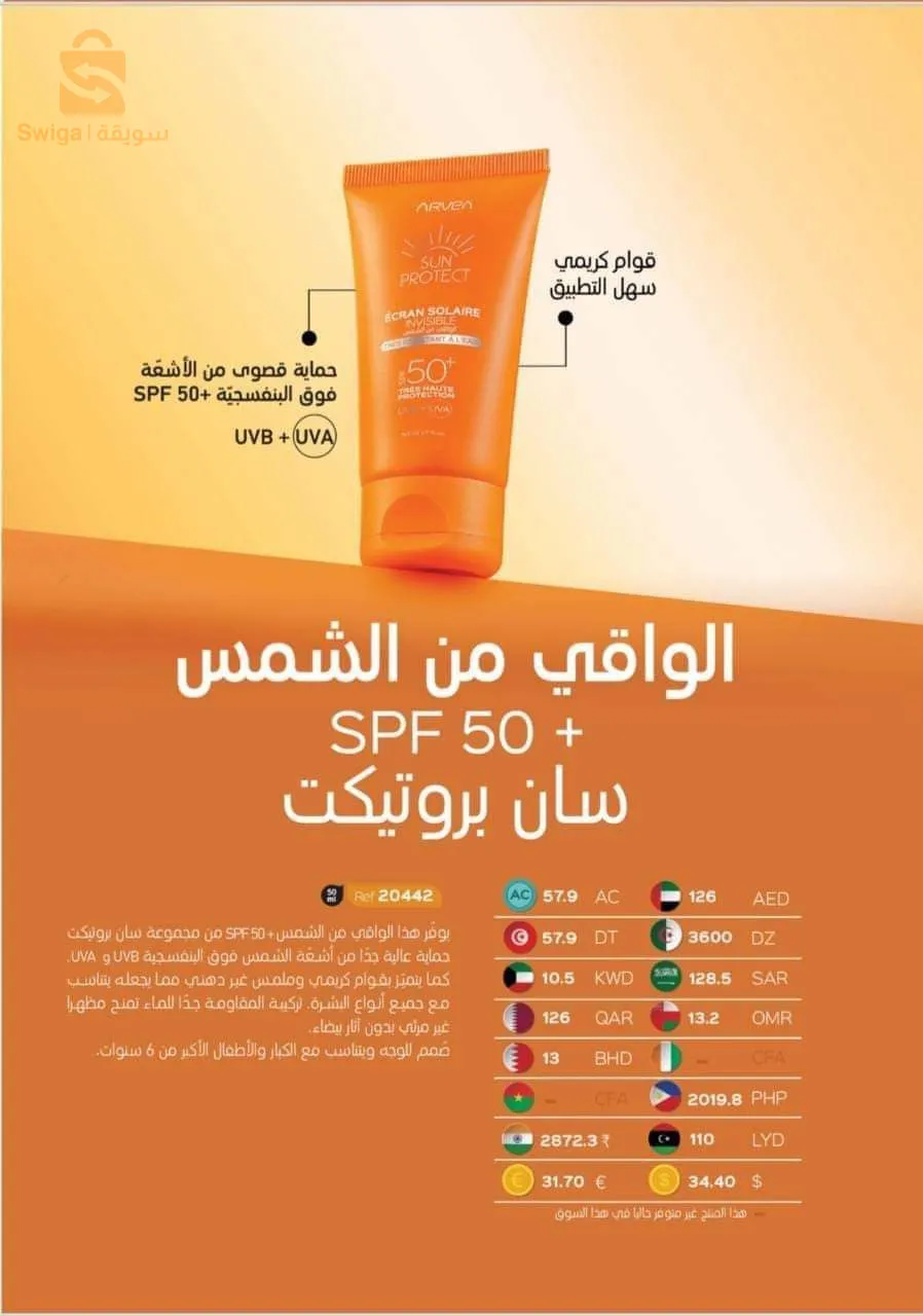 عين البيضاء ولاية ام البواقي