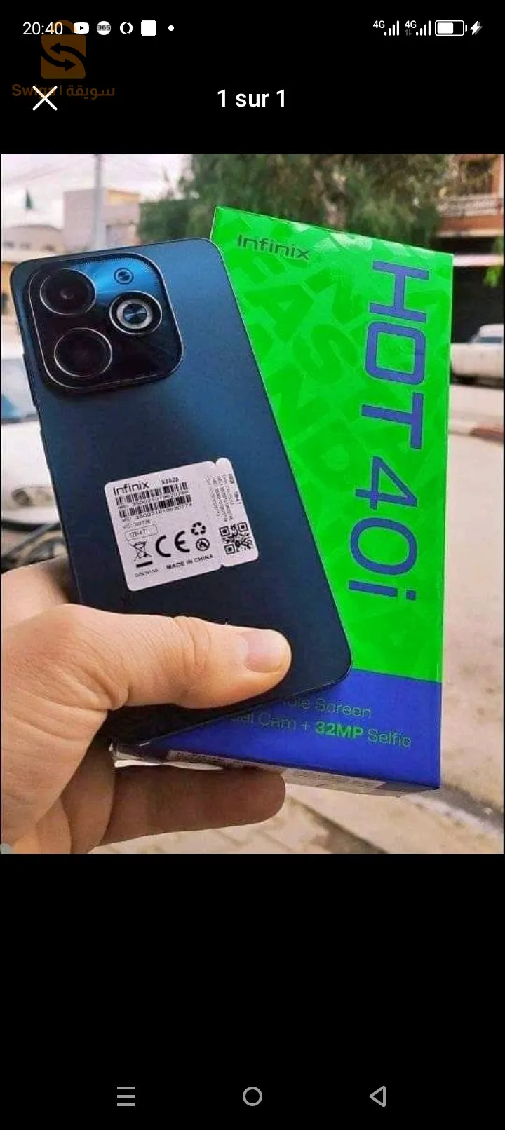 حي المطار تبسة