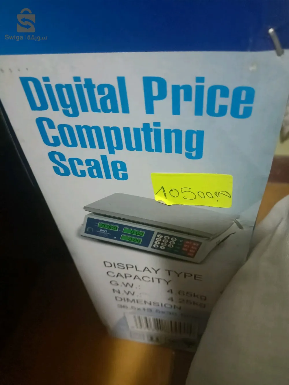 ميزان معتمد من طرف الدولة