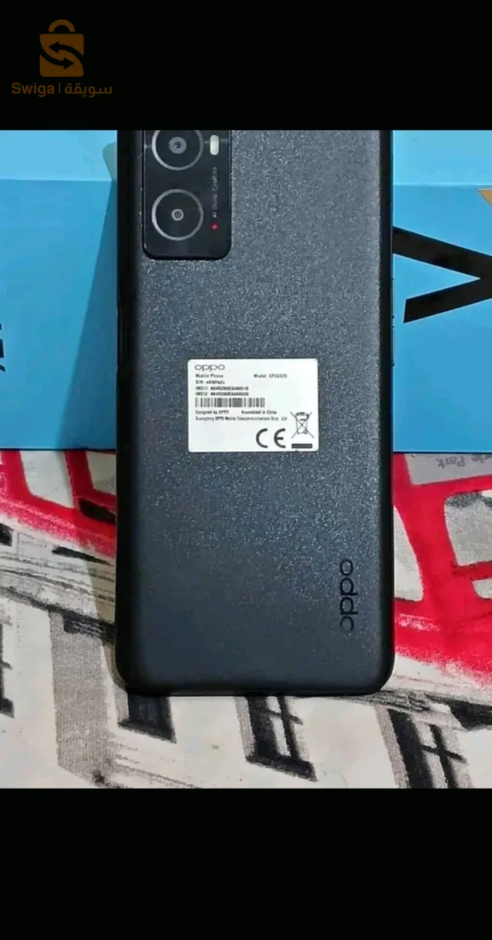 بيع هاتف نقال