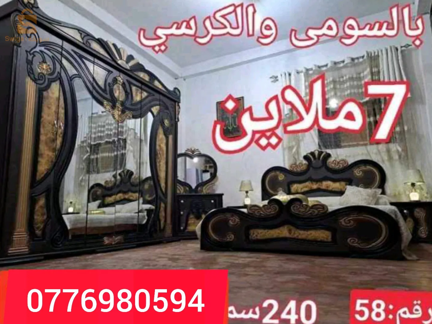 شومبرا كوشي بوا روج كاليتي توب