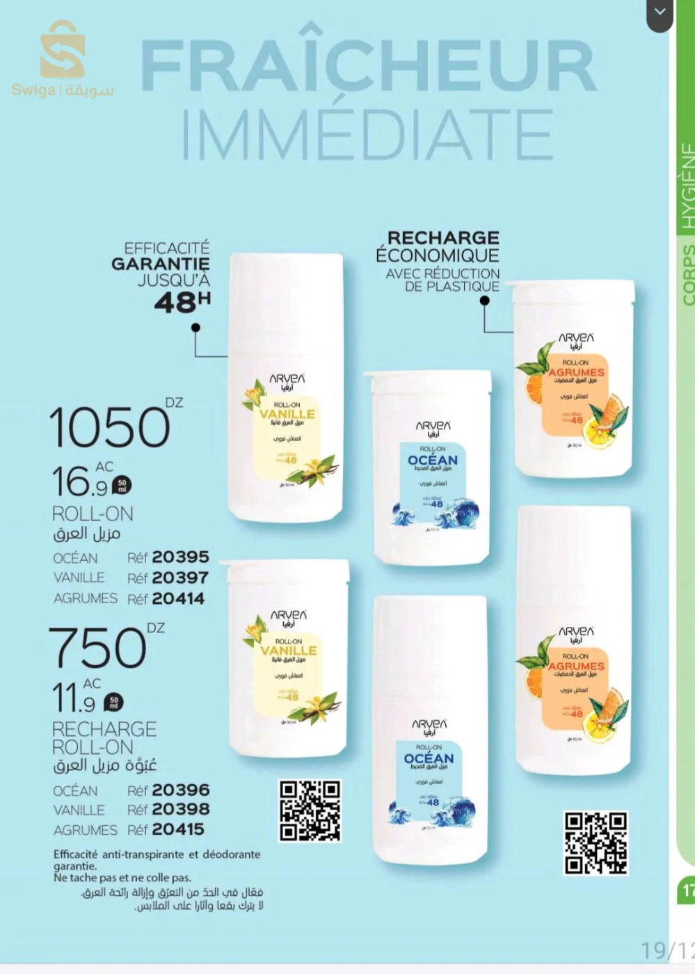 des produitss cosmetique pour femme
