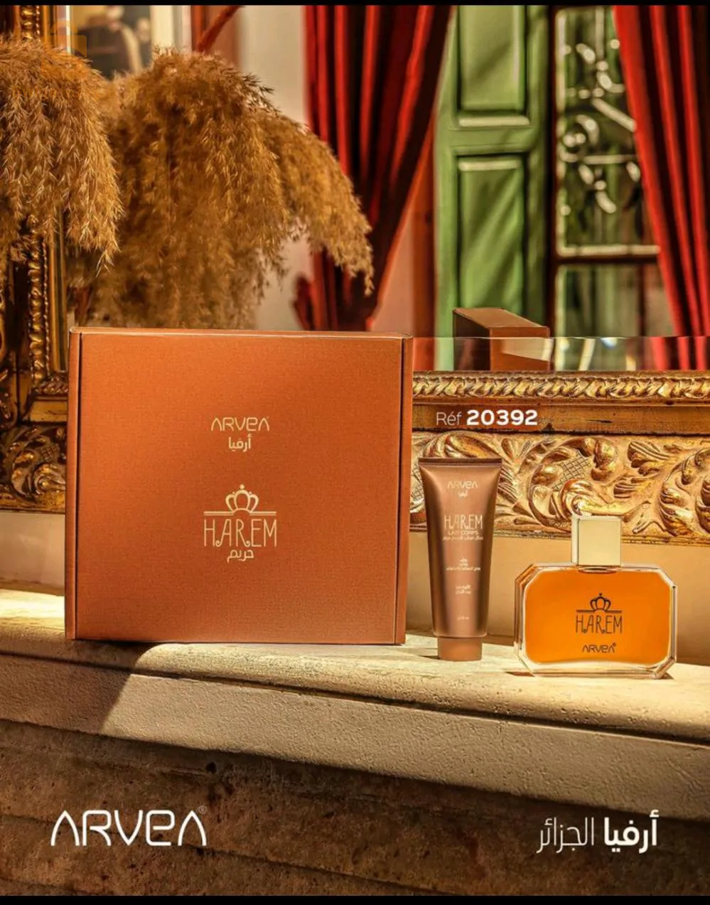 مجموعة عطر حريم