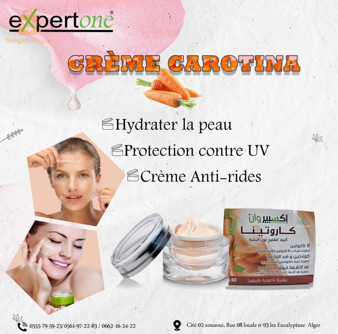 كريم كاروتينا وصابونة. الجزر