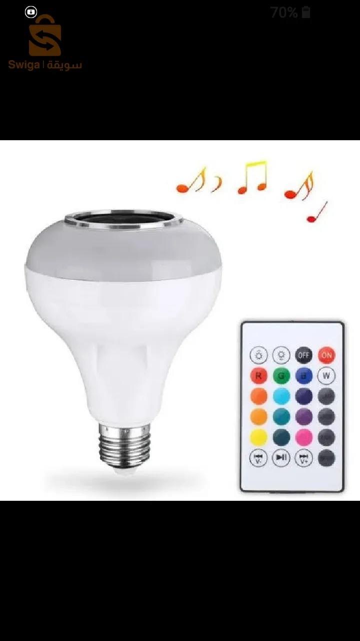 مصباح LED متعدد الألوان مدمج بمكبر الصوت Lampe de Musique LED Multi Couleur