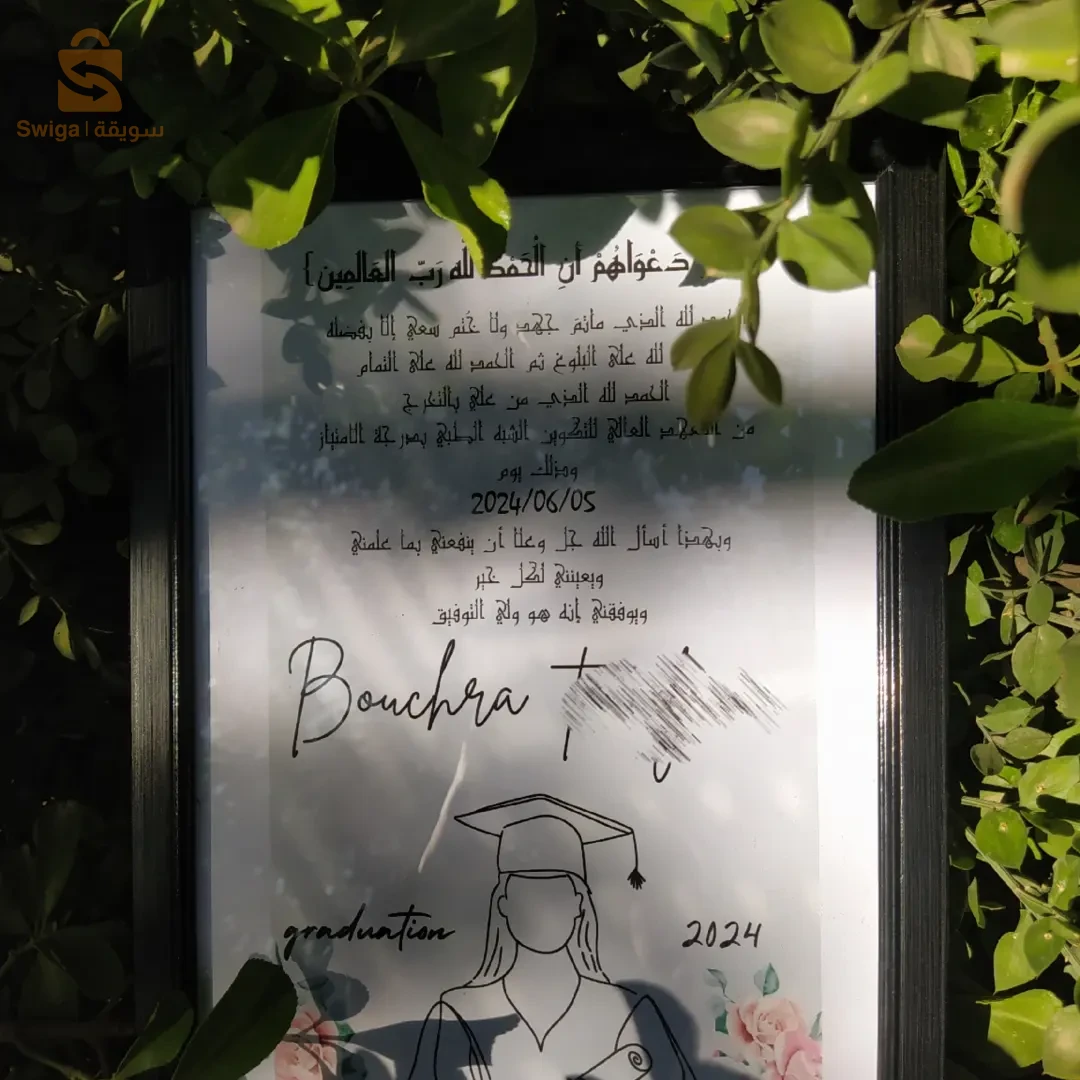 cadre personnalisé حسب الطلب