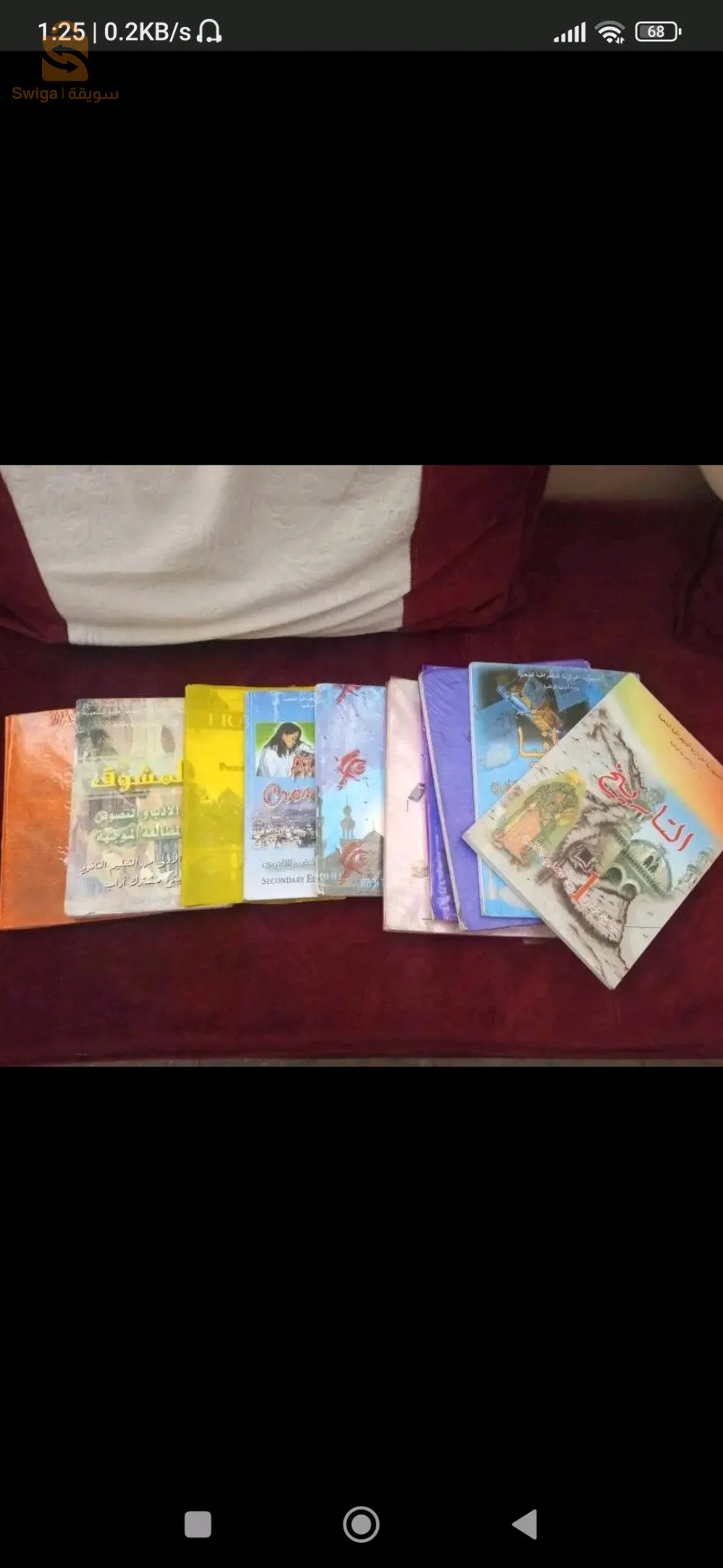 كتب لي مهتم