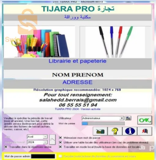 تطبيق Tijara pro للمحلات التجارية