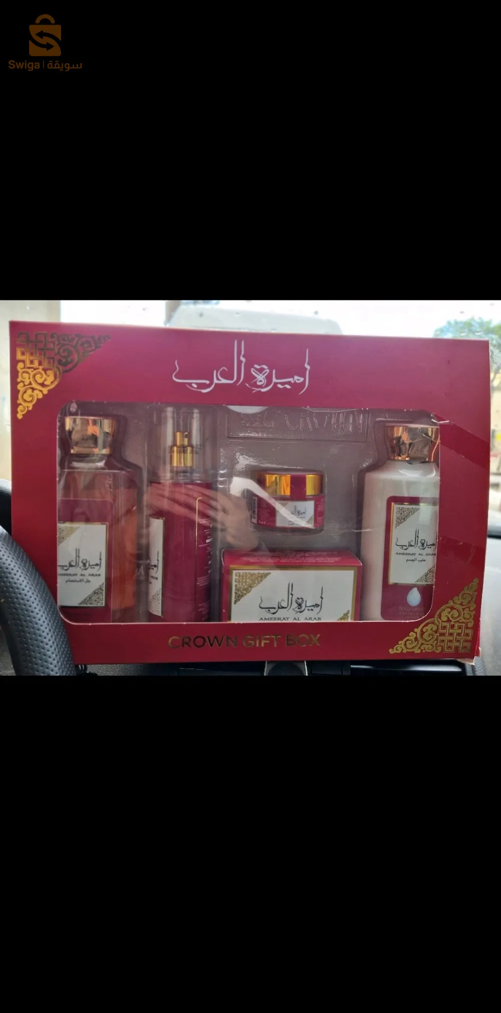 gift box crown أميرة العرب
