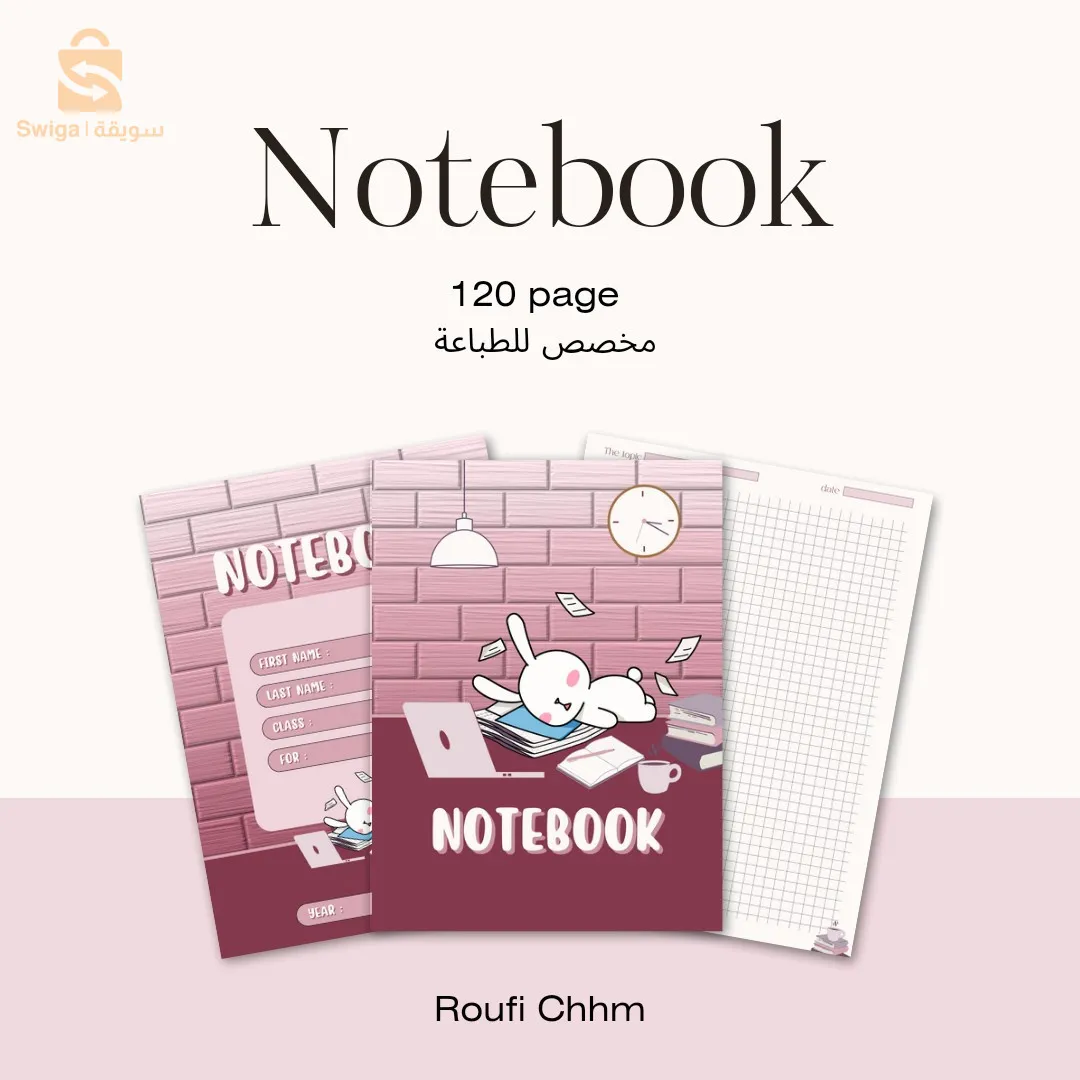 دفتر الأرنب الصغير 🐰💗