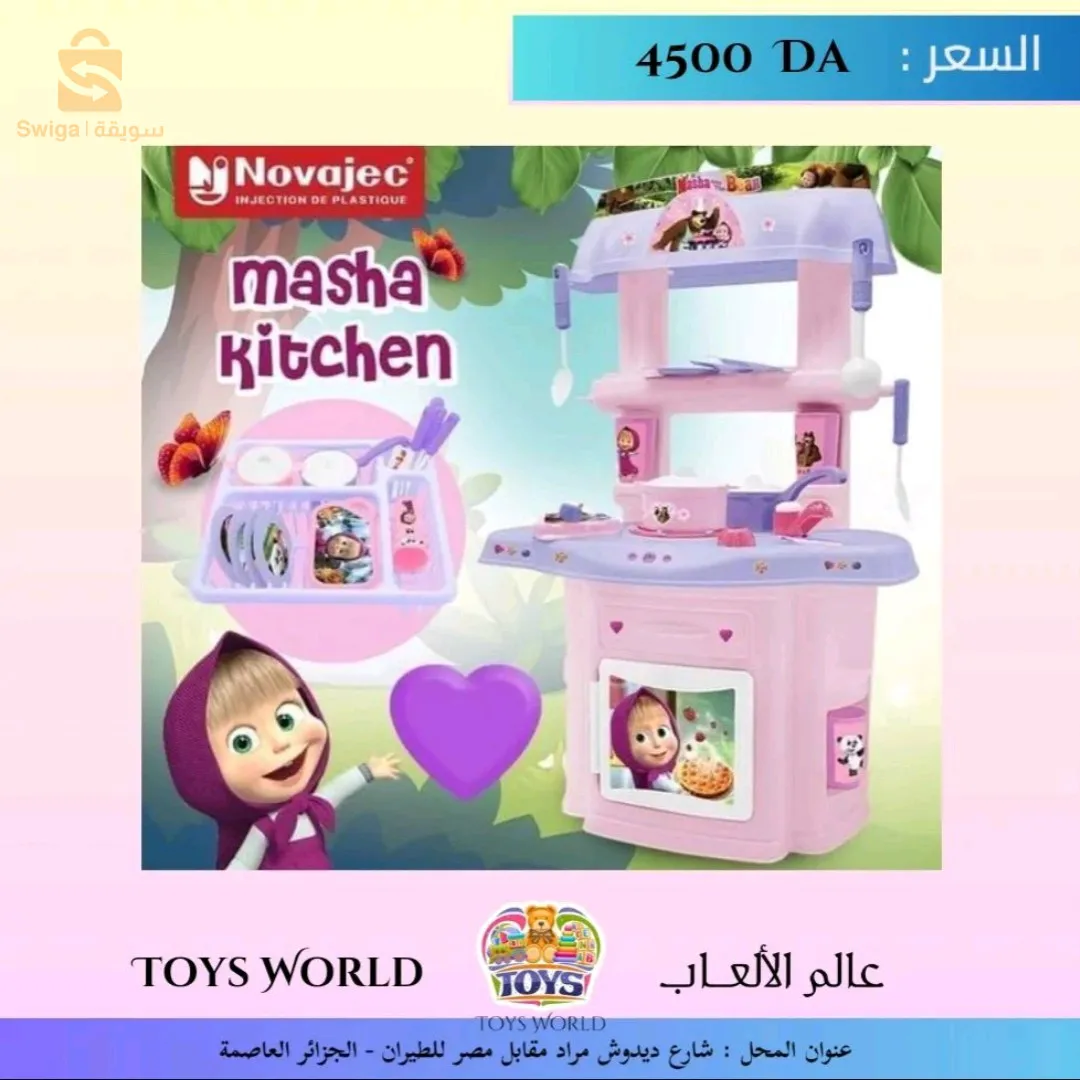 مطبخ الأطفال