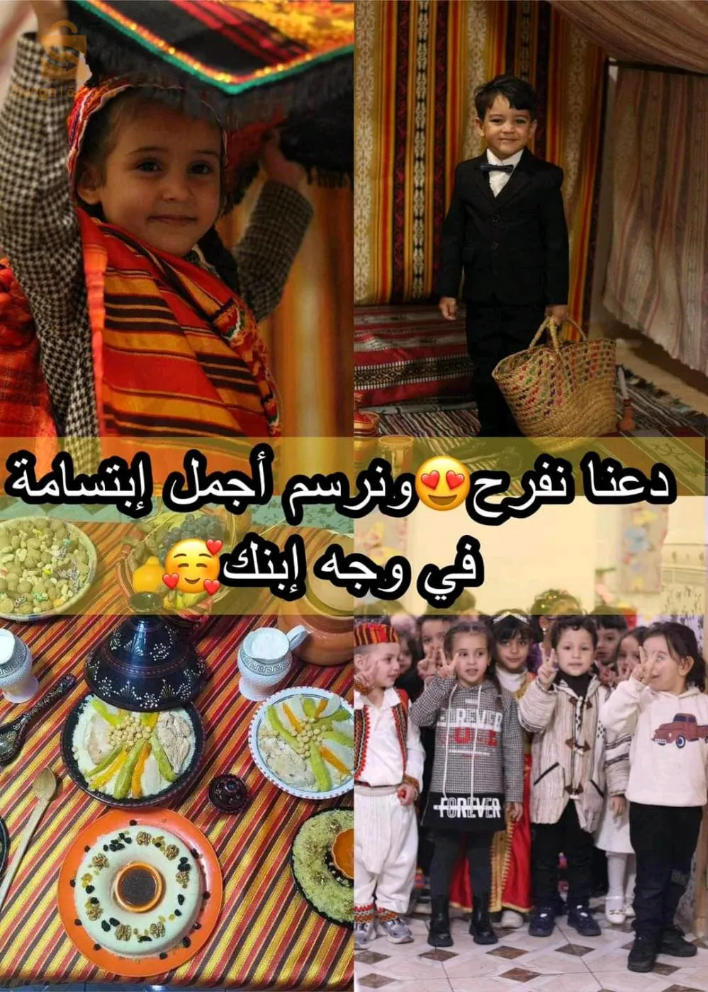 البركة سكول الطريق إلى النجاح