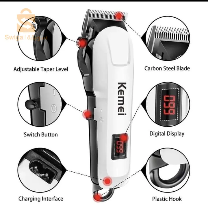 الة حلاقة لرجال