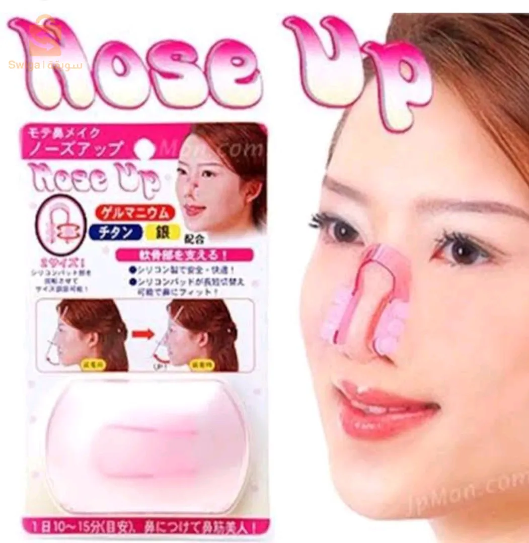 جهاز تعديل الأنف بدون جراحة