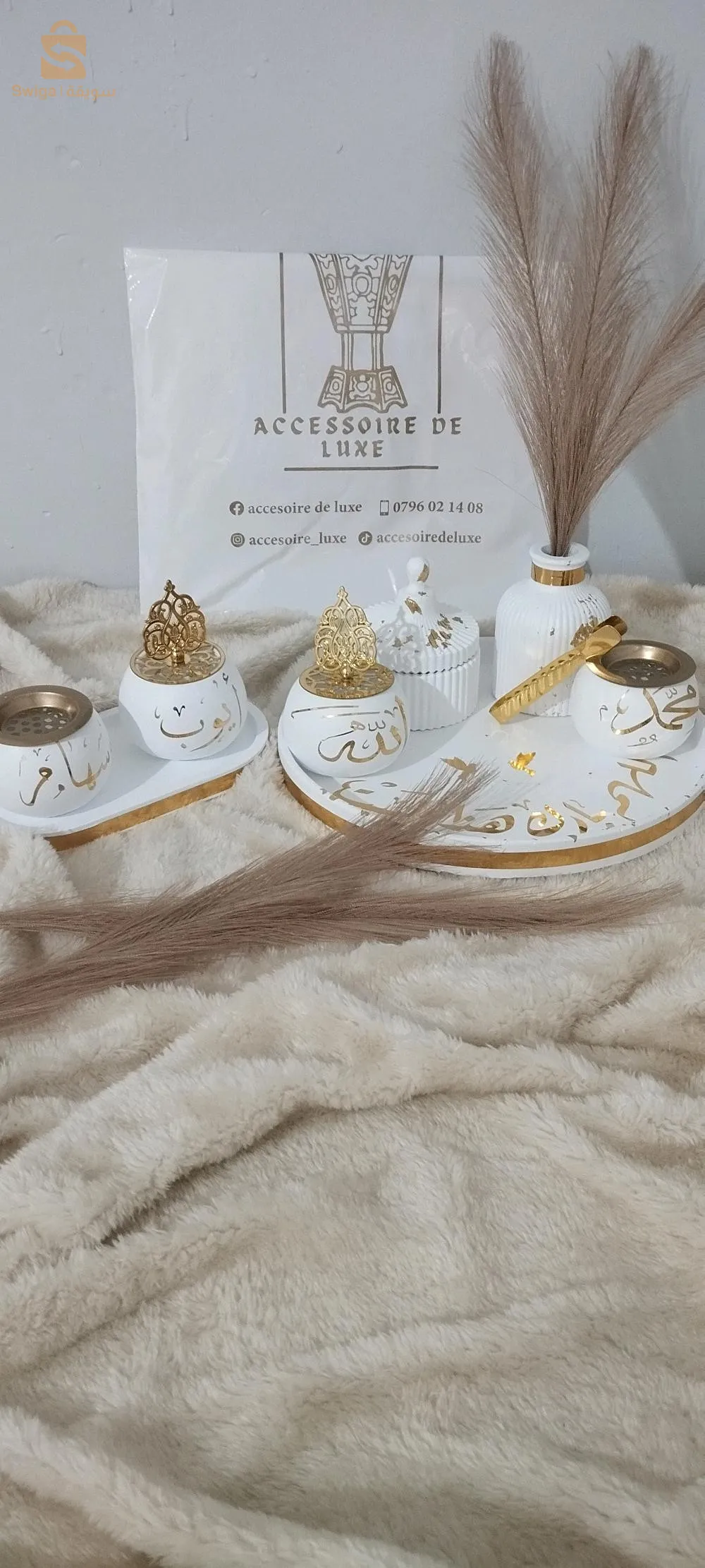 مبخرات بإسمك الخاص