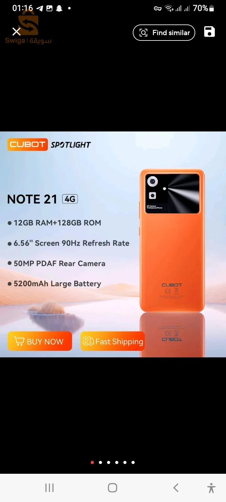 هاتف cubot note 21 جديد غير مستعمل
