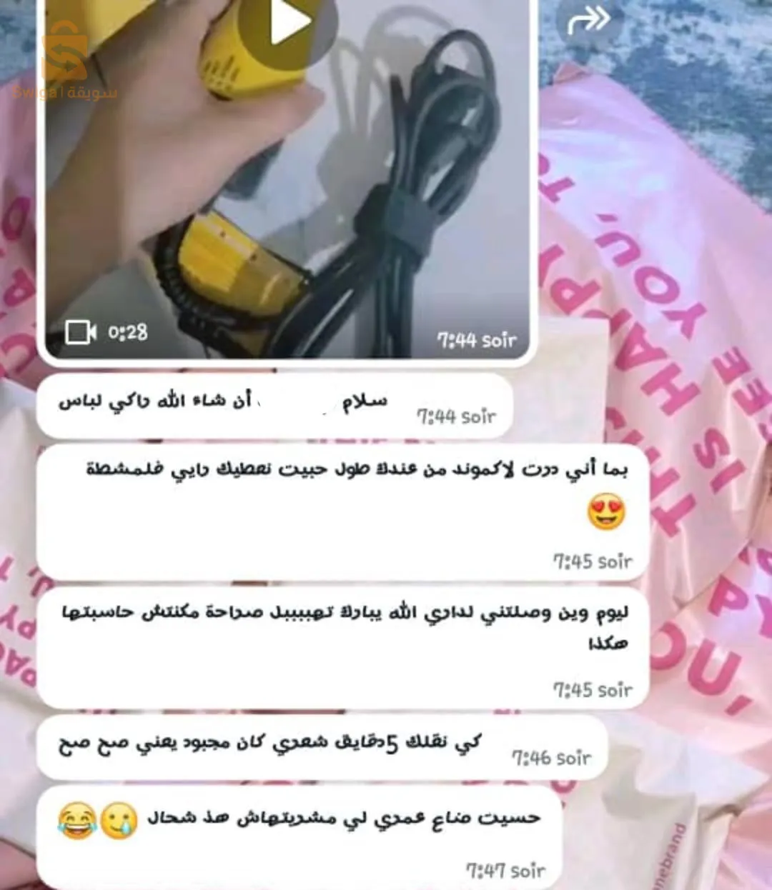 brosse enzo مشط إنزو