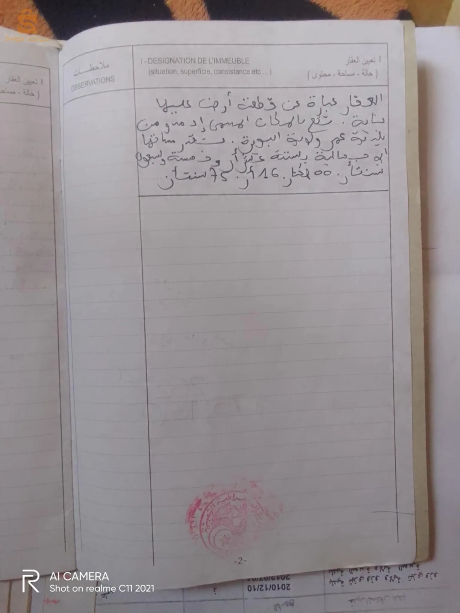 Terrain à vendre Plot of land for sale