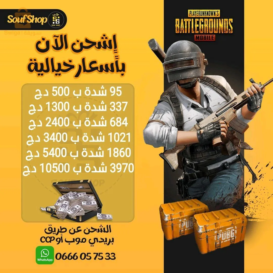 شحن جميع الألعاب