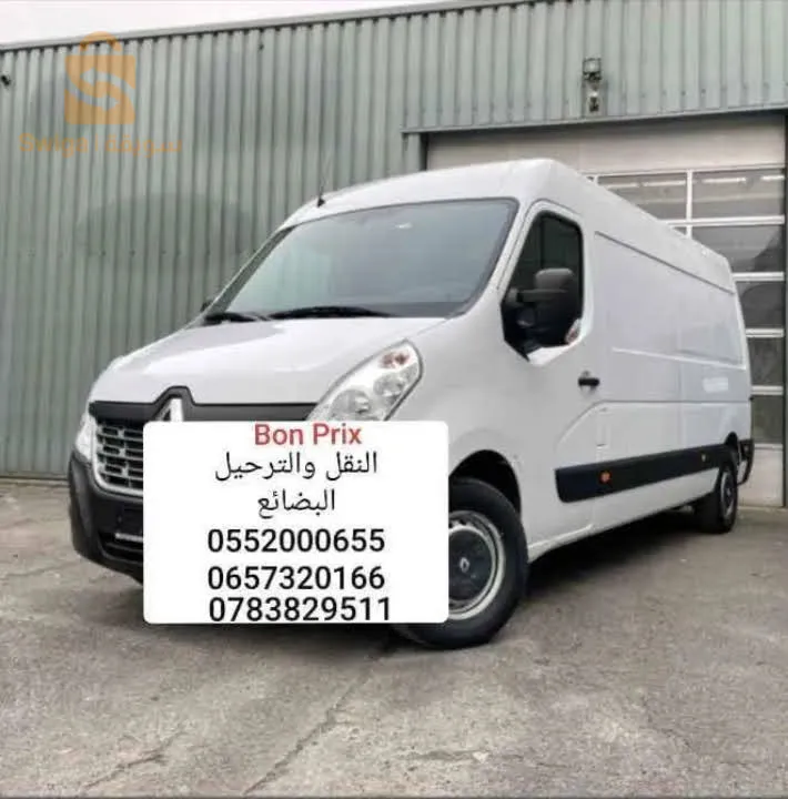 Transportation good :
Open 24h7 / Phone 24/7