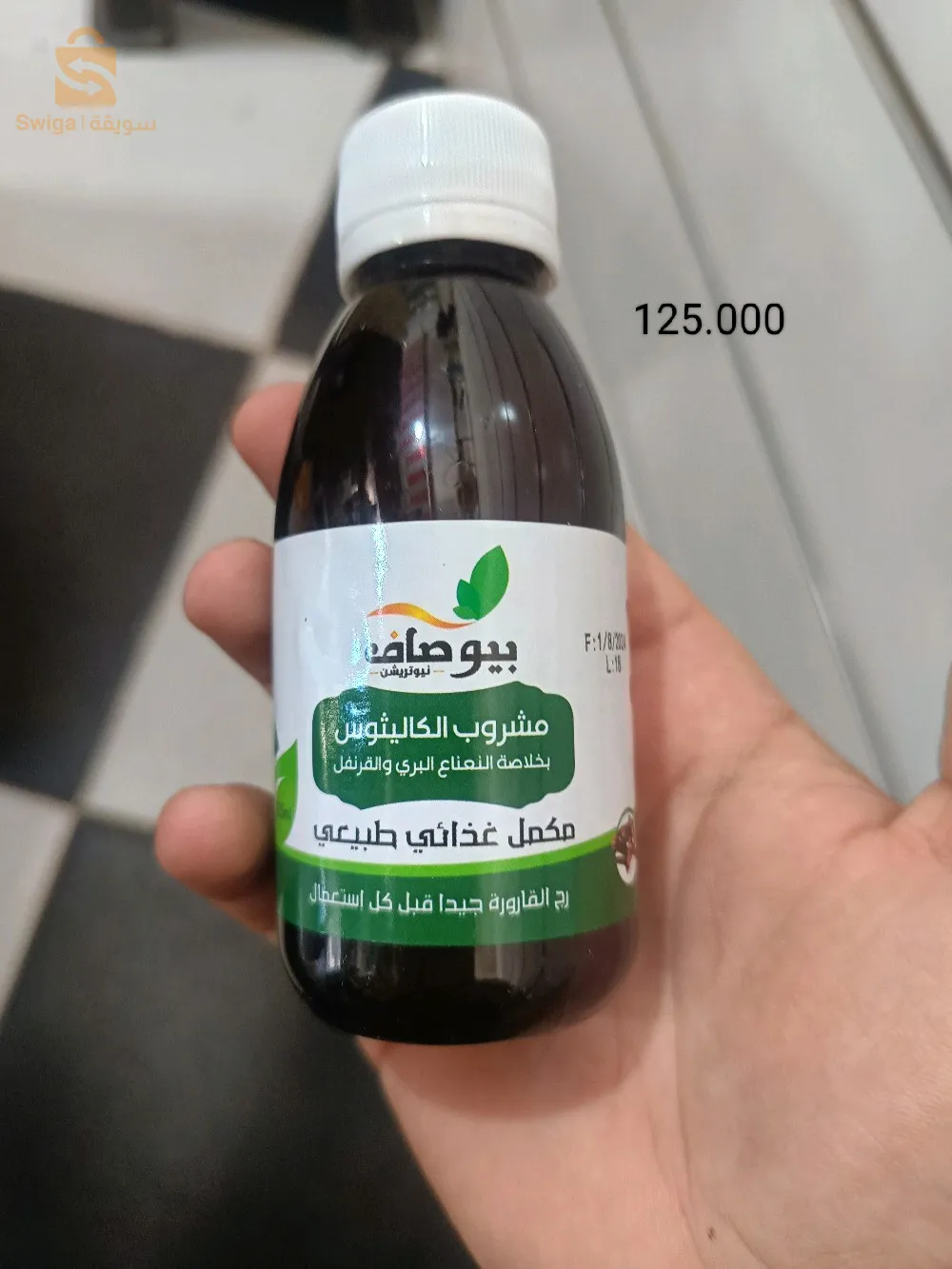 مشروب الكاليتوس بخلاصة النعناع البري و ااقرنفل