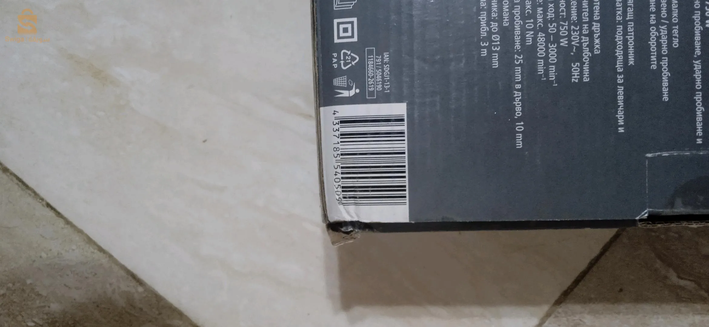 شينيول المانية هابطة كابة